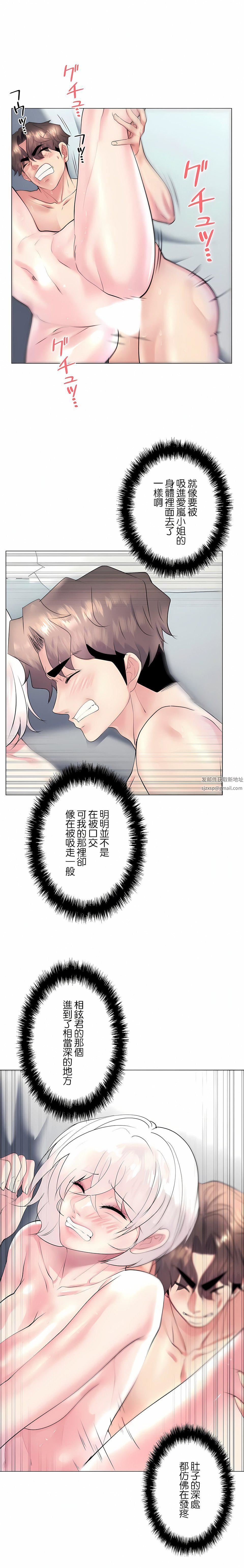 《追求刺激的爱》漫画最新章节第28话免费下拉式在线观看章节第【11】张图片