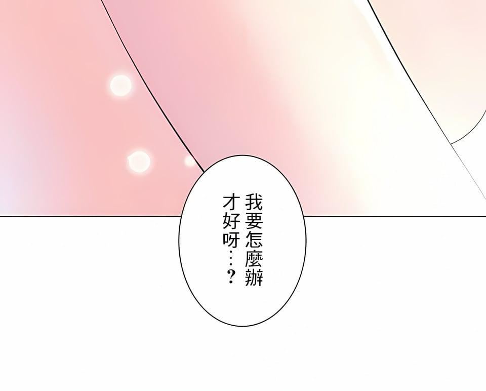 《追求刺激的爱》漫画最新章节第28话免费下拉式在线观看章节第【25】张图片