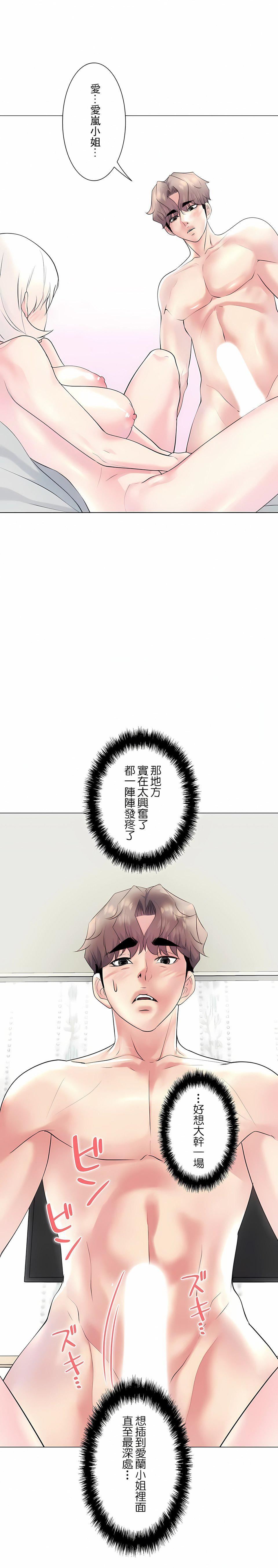 《追求刺激的爱》漫画最新章节第28话免费下拉式在线观看章节第【3】张图片