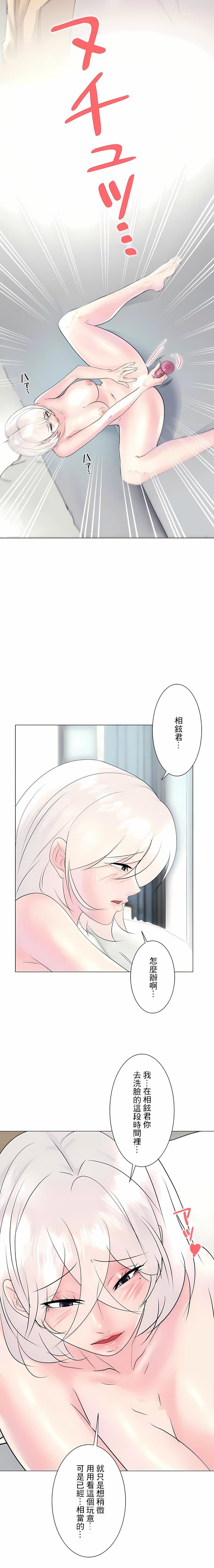 《追求刺激的爱》漫画最新章节第28话免费下拉式在线观看章节第【23】张图片