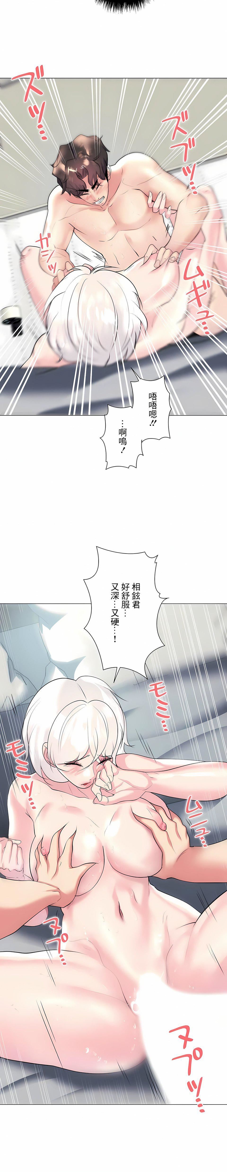 《追求刺激的爱》漫画最新章节第28话免费下拉式在线观看章节第【8】张图片