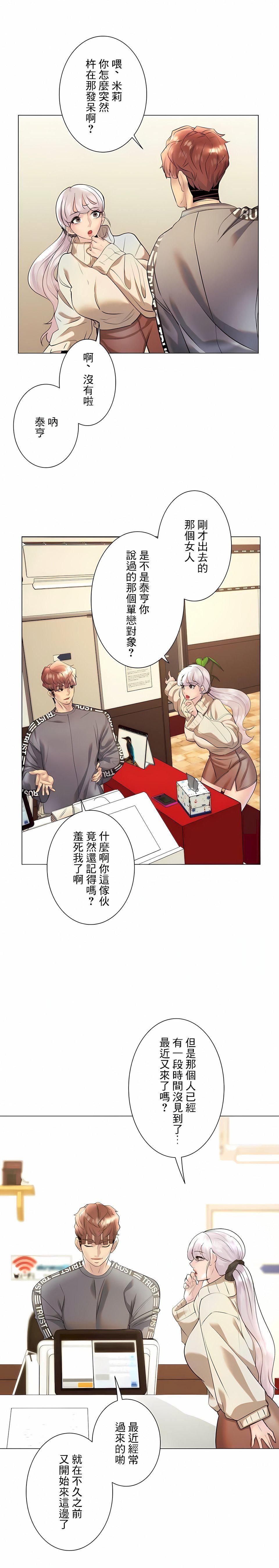 《追求刺激的爱》漫画最新章节第29话免费下拉式在线观看章节第【19】张图片