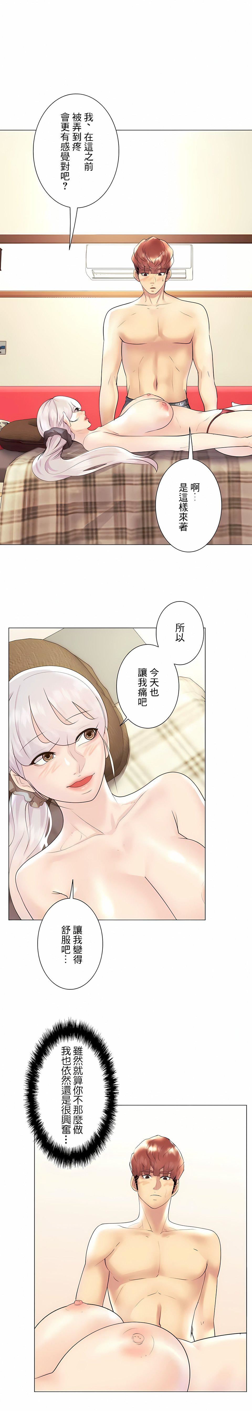 《追求刺激的爱》漫画最新章节第29话免费下拉式在线观看章节第【25】张图片