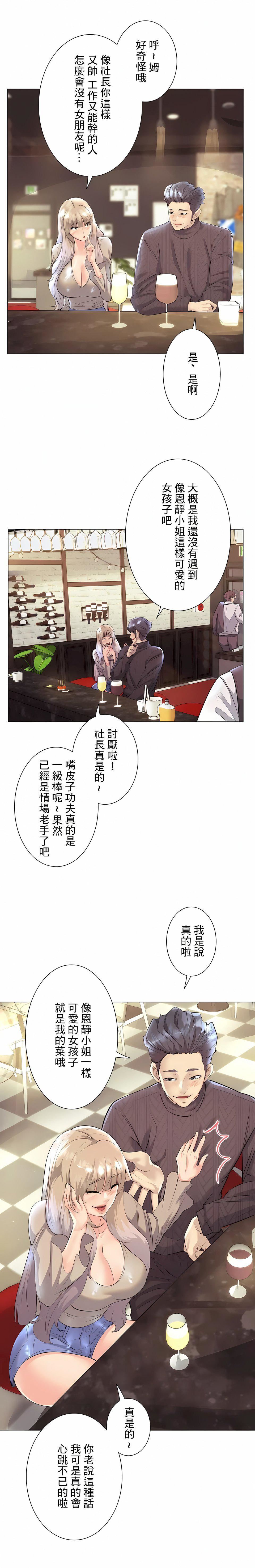 《追求刺激的爱》漫画最新章节第31话免费下拉式在线观看章节第【16】张图片