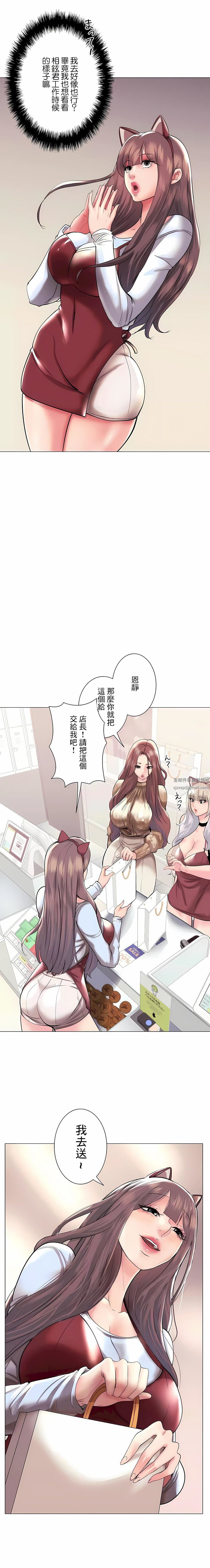 《追求刺激的爱》漫画最新章节第39话免费下拉式在线观看章节第【21】张图片