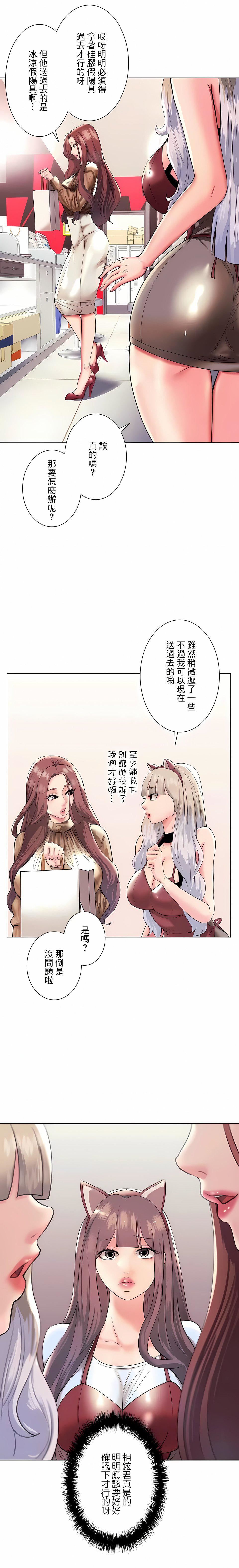 《追求刺激的爱》漫画最新章节第39话免费下拉式在线观看章节第【20】张图片