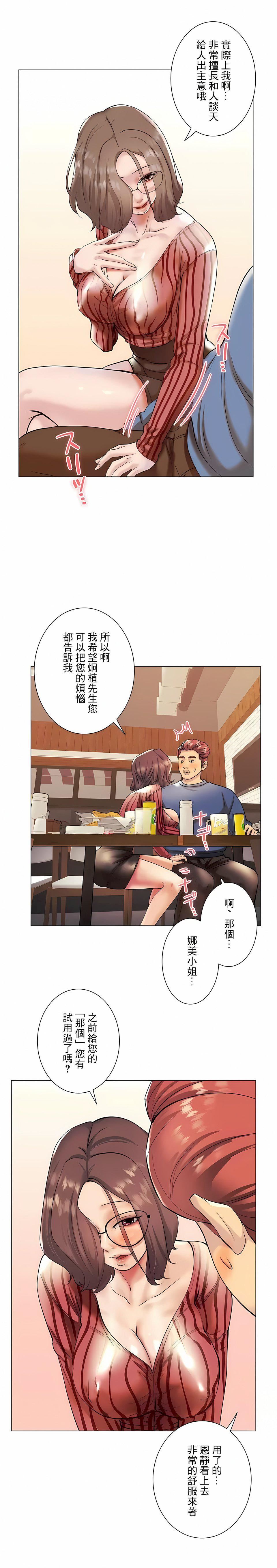 《追求刺激的爱》漫画最新章节第39话免费下拉式在线观看章节第【6】张图片