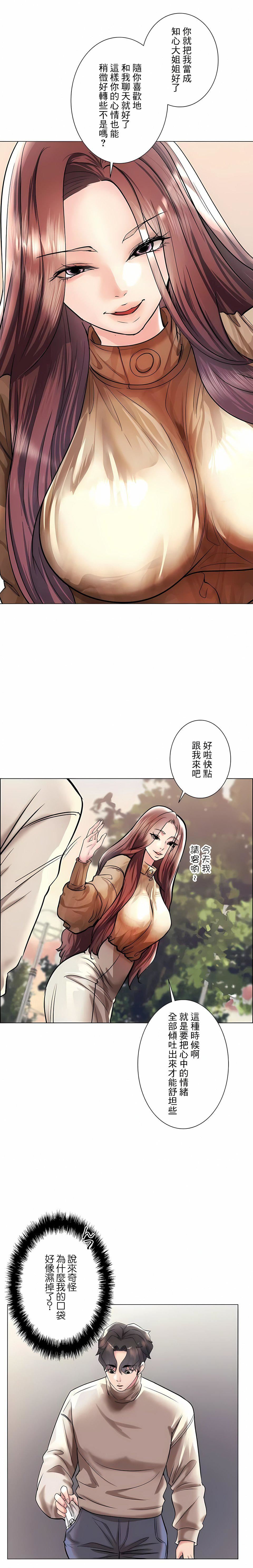 《追求刺激的爱》漫画最新章节第41话免费下拉式在线观看章节第【25】张图片