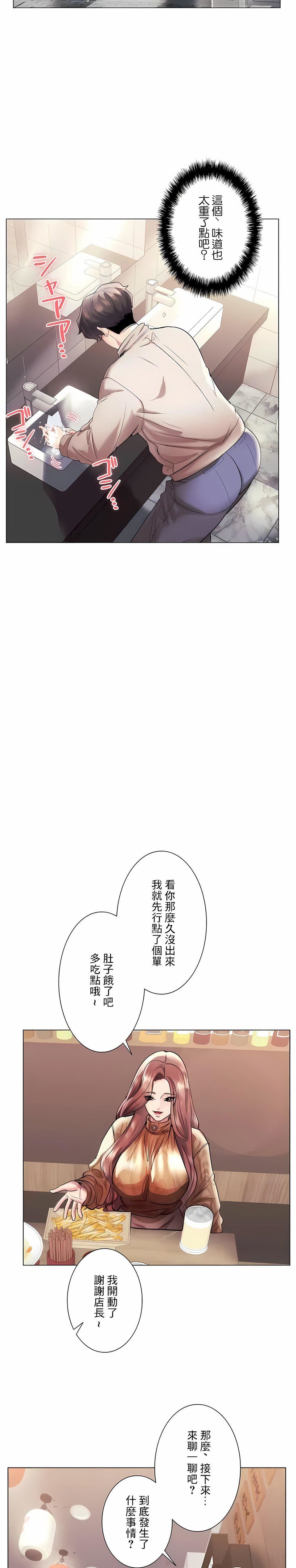 《追求刺激的爱》漫画最新章节第42话免费下拉式在线观看章节第【5】张图片