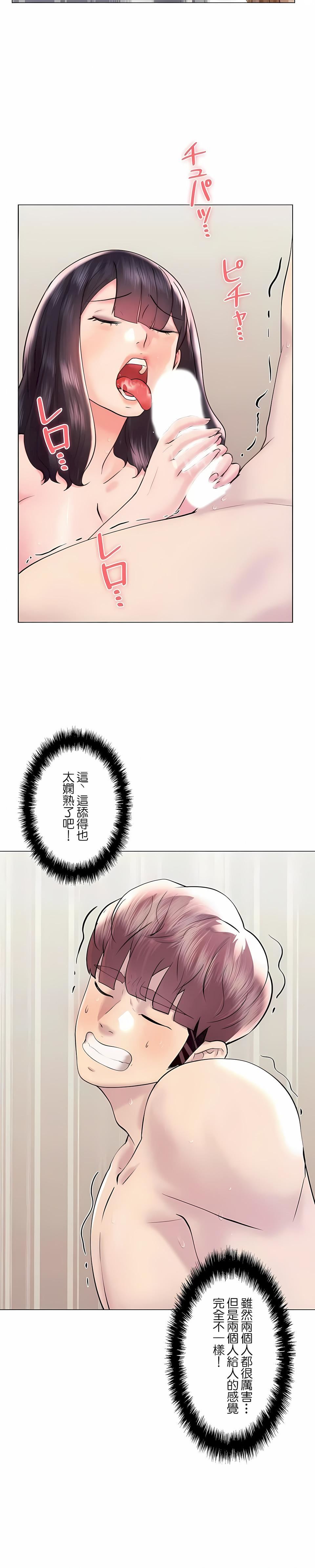 《追求刺激的爱》漫画最新章节第43话免费下拉式在线观看章节第【14】张图片