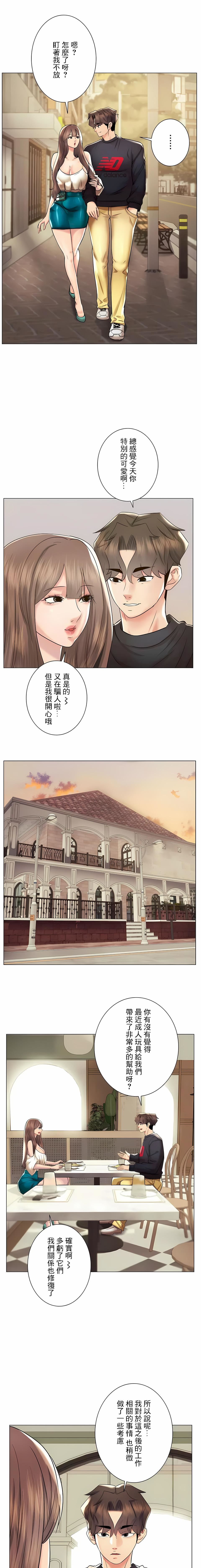 《追求刺激的爱》漫画最新章节第49话免费下拉式在线观看章节第【25】张图片