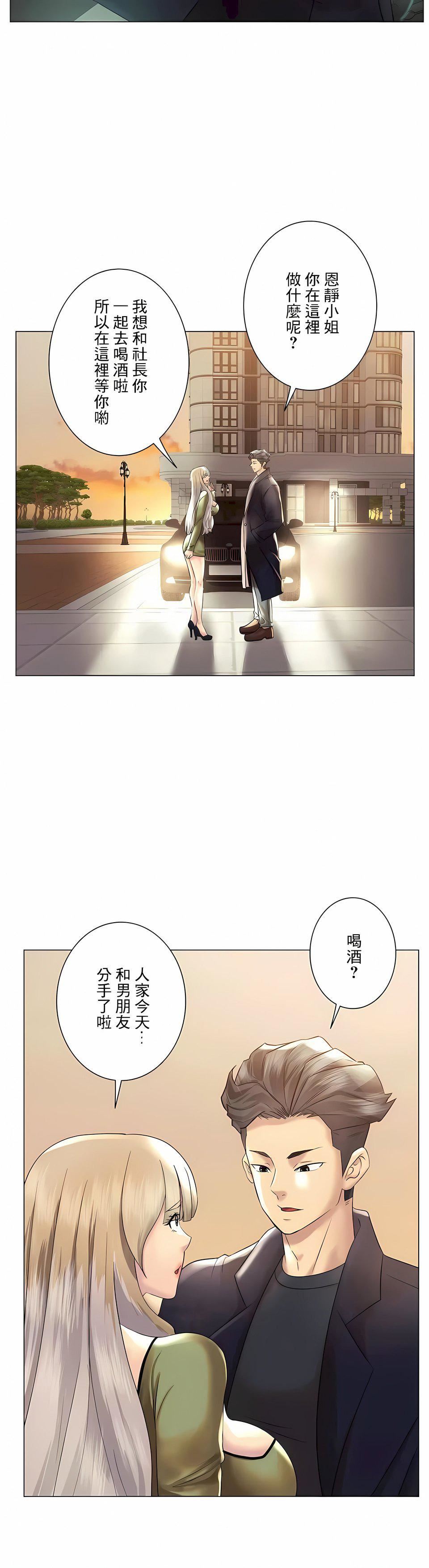 《追求刺激的爱》漫画最新章节第49话免费下拉式在线观看章节第【18】张图片