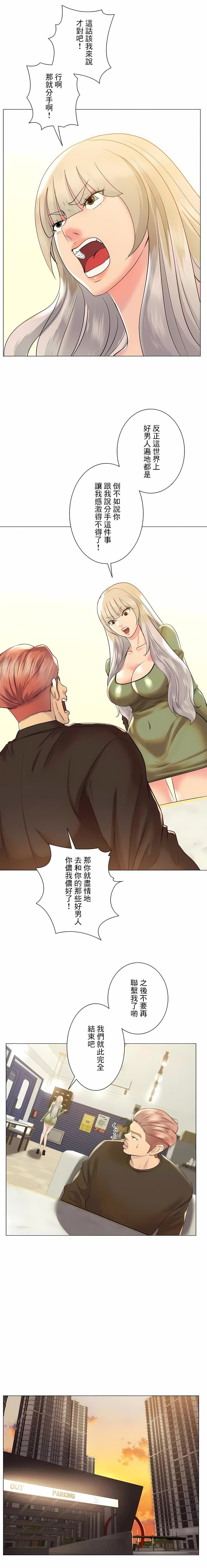 《追求刺激的爱》漫画最新章节第49话免费下拉式在线观看章节第【16】张图片