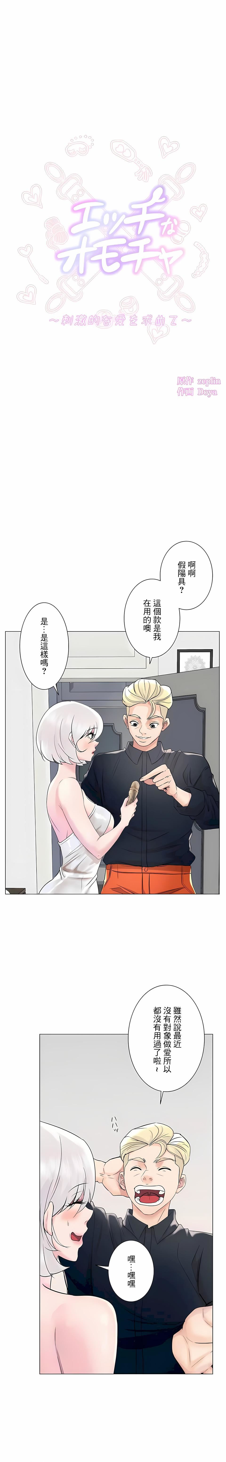 《追求刺激的爱》漫画最新章节第49话免费下拉式在线观看章节第【5】张图片