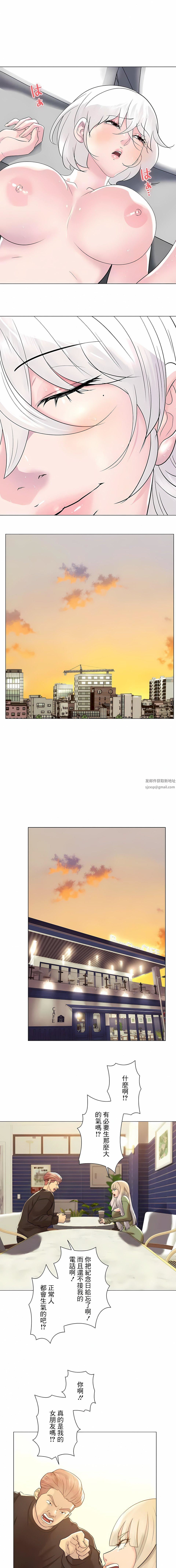 《追求刺激的爱》漫画最新章节第49话免费下拉式在线观看章节第【13】张图片