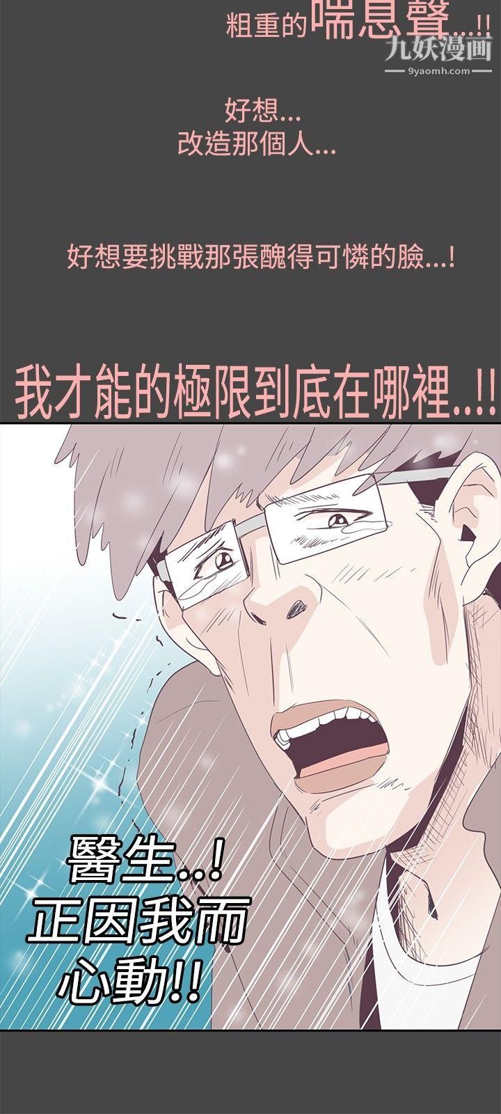 《追杀金城武》漫画最新章节第1话免费下拉式在线观看章节第【22】张图片