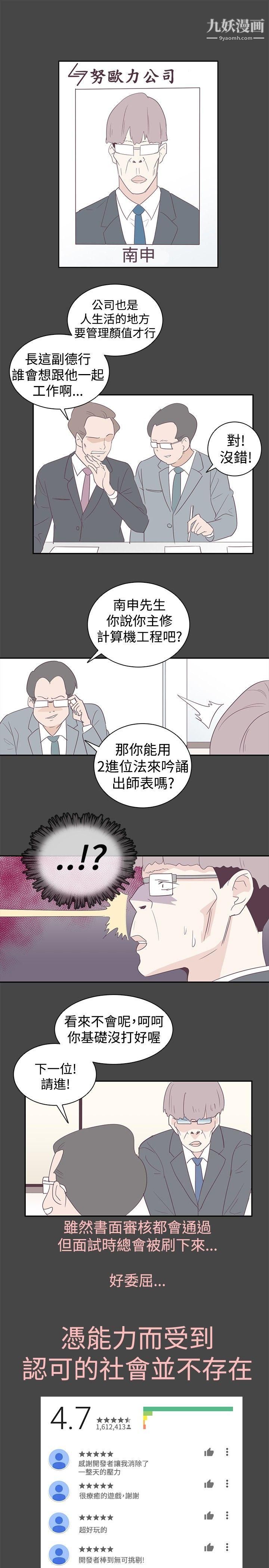 《追杀金城武》漫画最新章节第1话免费下拉式在线观看章节第【17】张图片