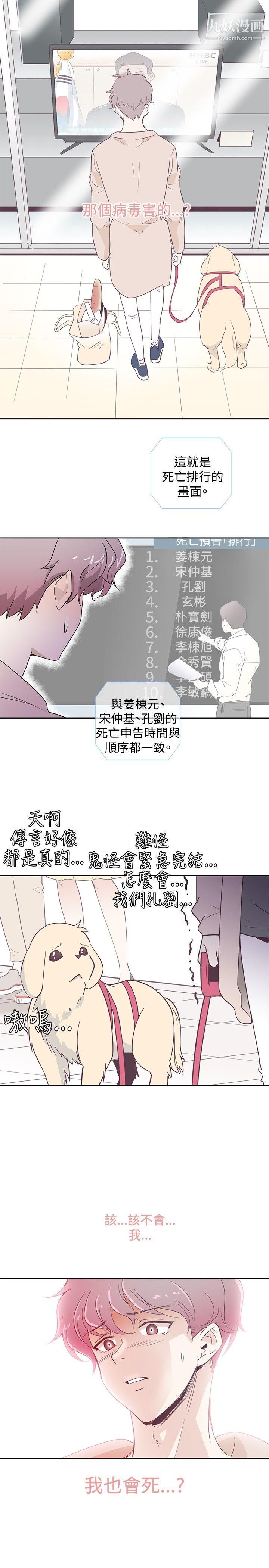 《追杀金城武》漫画最新章节第1话免费下拉式在线观看章节第【25】张图片