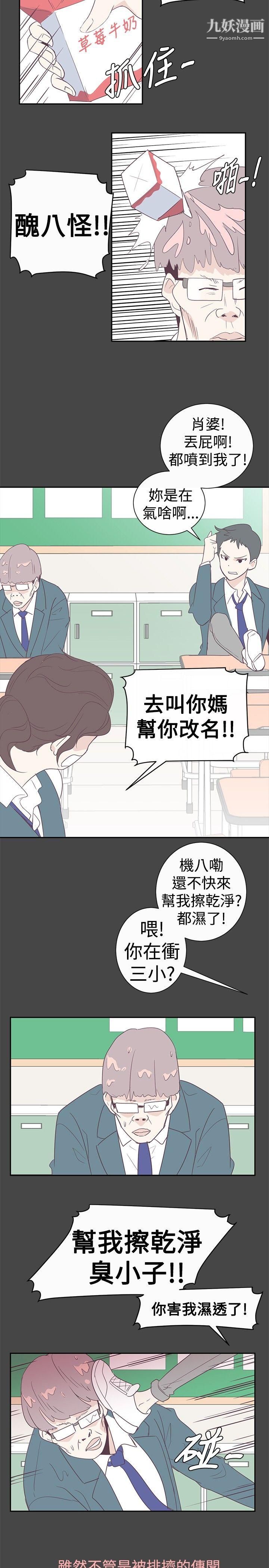 《追杀金城武》漫画最新章节第1话免费下拉式在线观看章节第【12】张图片