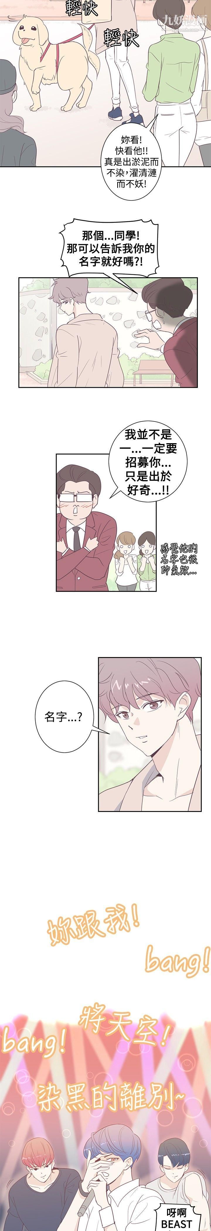 《追杀金城武》漫画最新章节第1话免费下拉式在线观看章节第【9】张图片