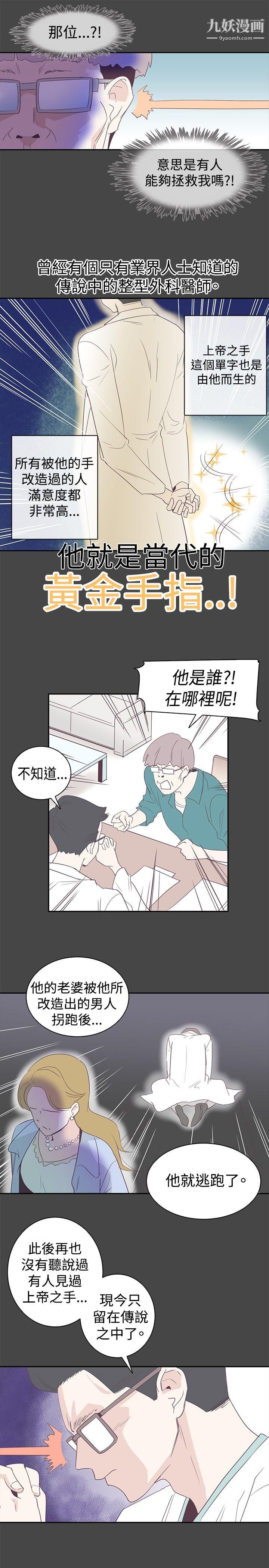 《追杀金城武》漫画最新章节第1话免费下拉式在线观看章节第【20】张图片