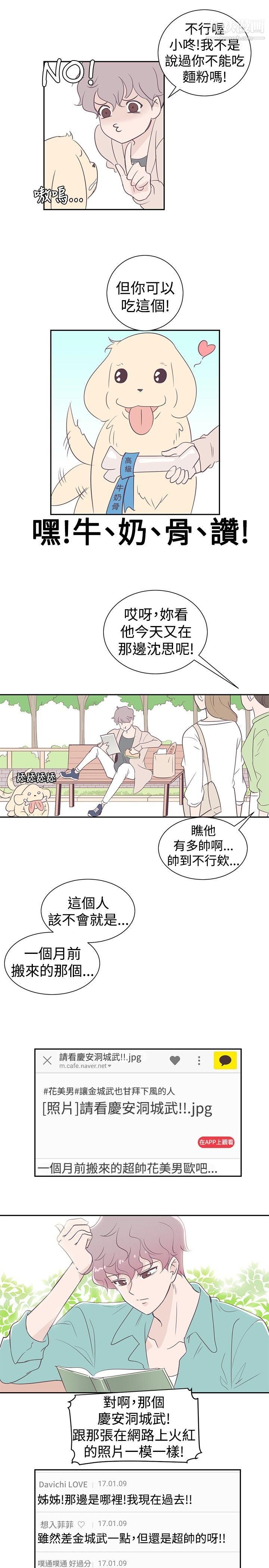 《追杀金城武》漫画最新章节第1话免费下拉式在线观看章节第【5】张图片