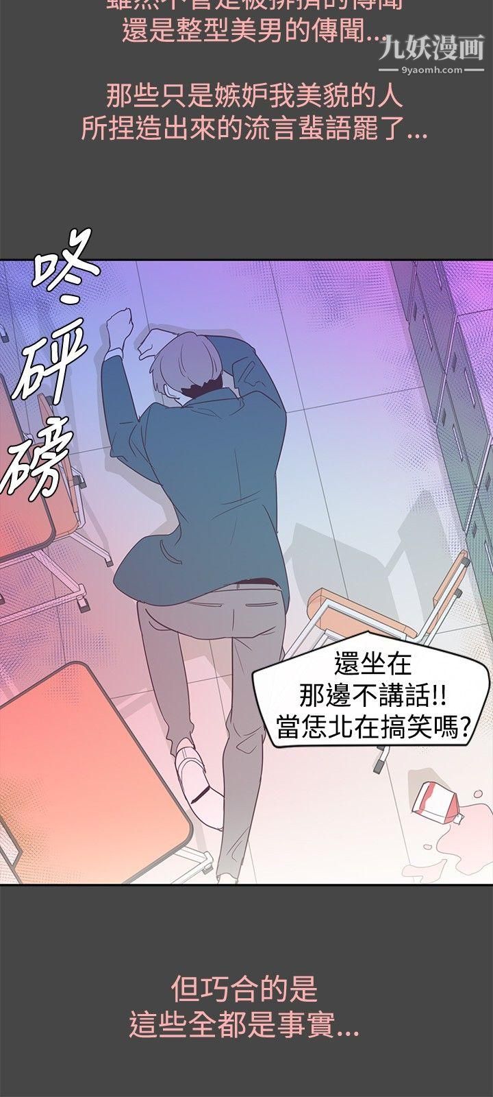 《追杀金城武》漫画最新章节第1话免费下拉式在线观看章节第【13】张图片