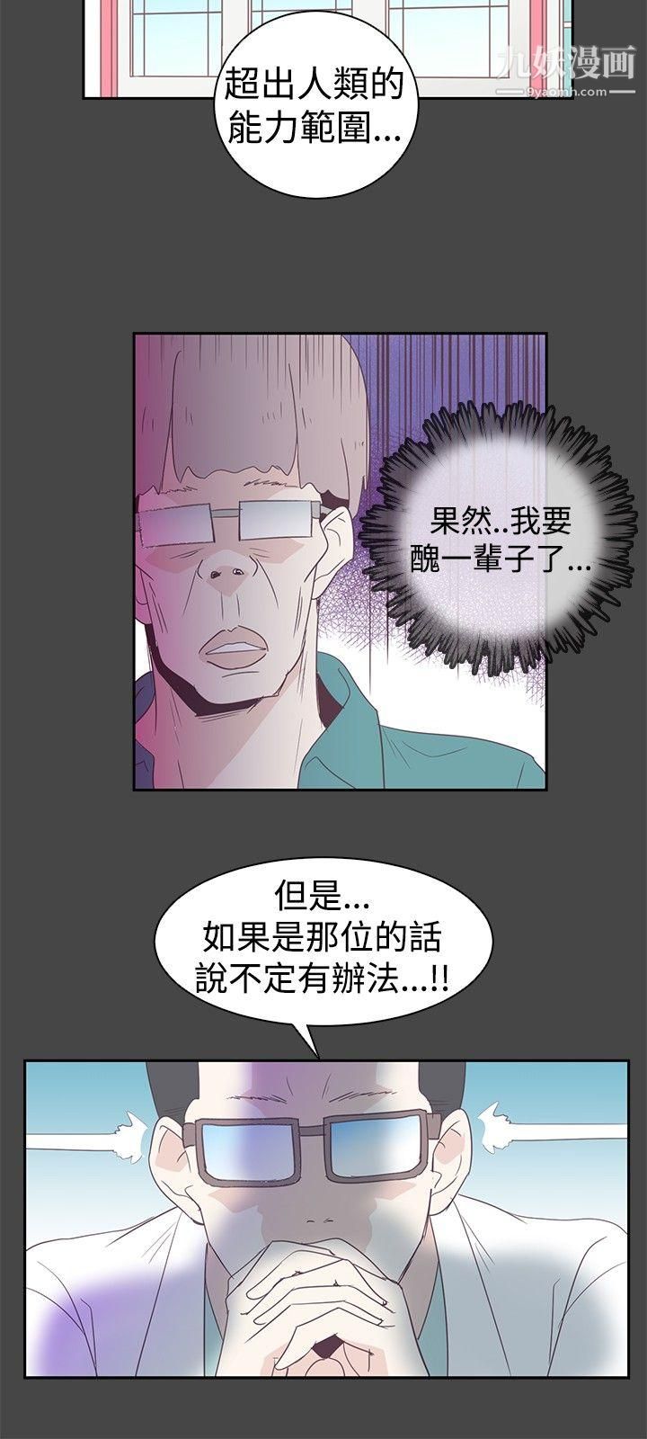 《追杀金城武》漫画最新章节第1话免费下拉式在线观看章节第【19】张图片