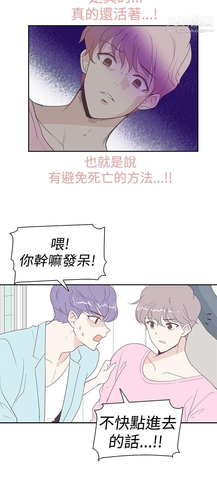 《追杀金城武》漫画最新章节第2话免费下拉式在线观看章节第【12】张图片