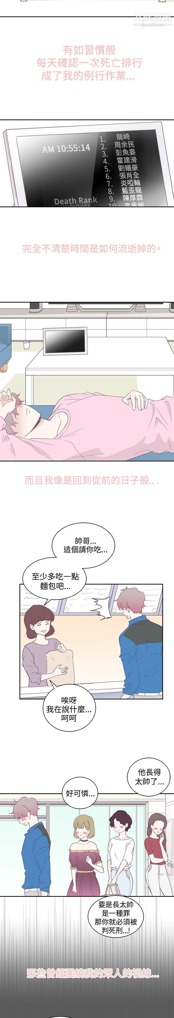 《追杀金城武》漫画最新章节第2话免费下拉式在线观看章节第【2】张图片