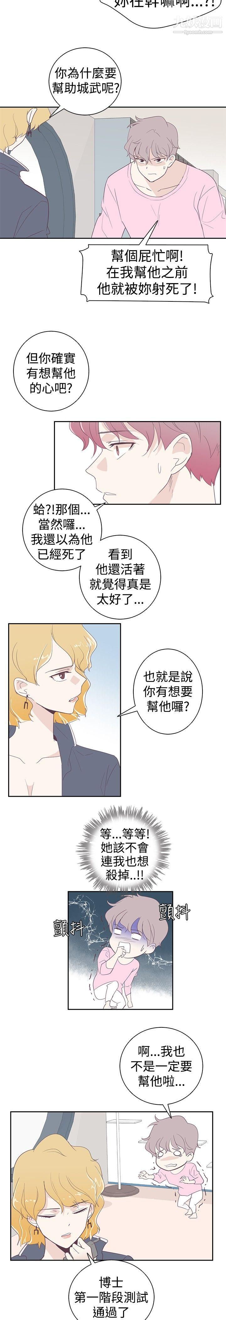 《追杀金城武》漫画最新章节第2话免费下拉式在线观看章节第【14】张图片