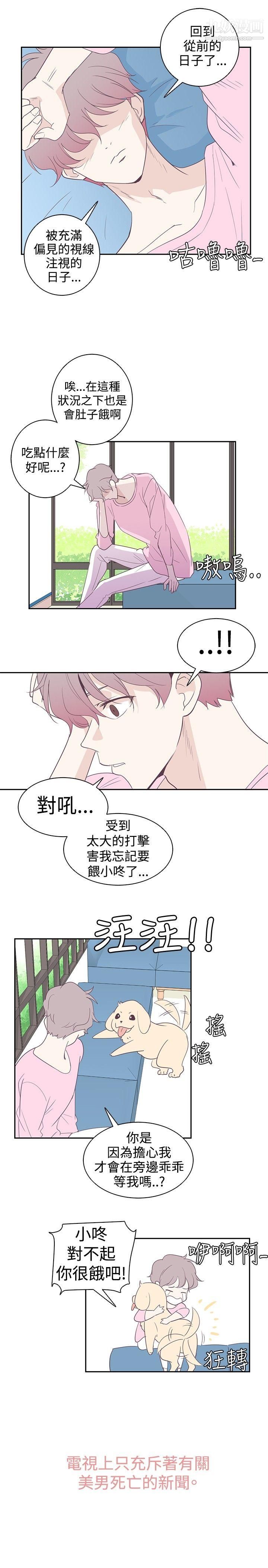 《追杀金城武》漫画最新章节第2话免费下拉式在线观看章节第【4】张图片