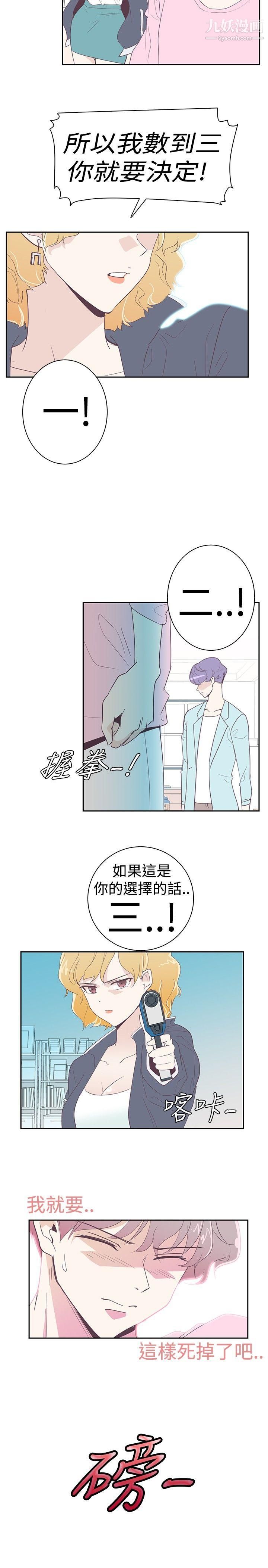 《追杀金城武》漫画最新章节第3话免费下拉式在线观看章节第【5】张图片