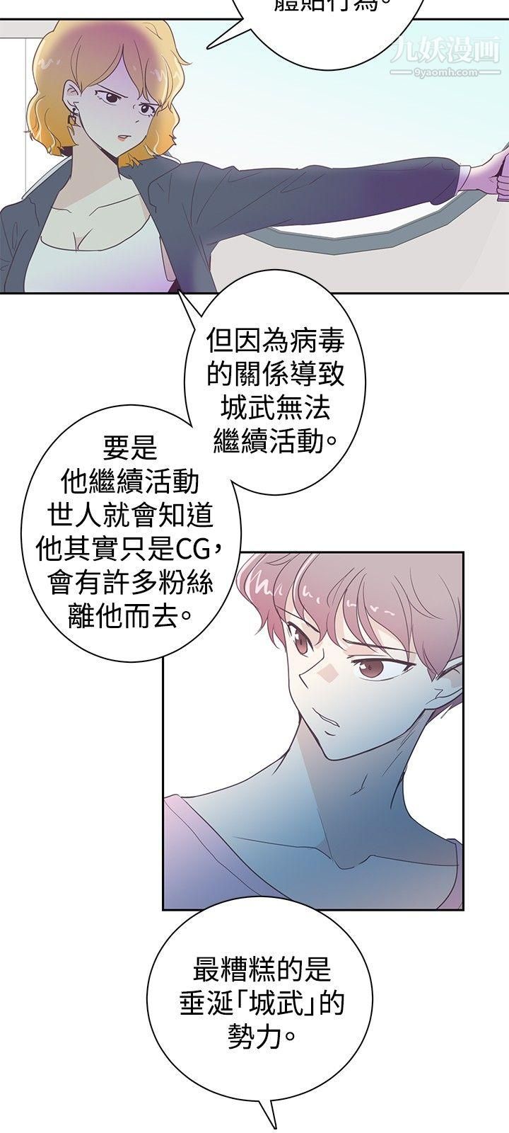 《追杀金城武》漫画最新章节第3话免费下拉式在线观看章节第【3】张图片