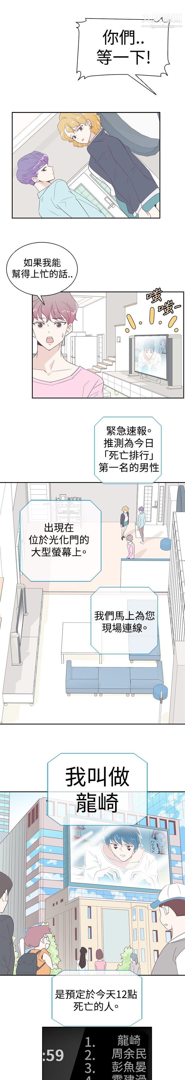 《追杀金城武》漫画最新章节第3话免费下拉式在线观看章节第【13】张图片