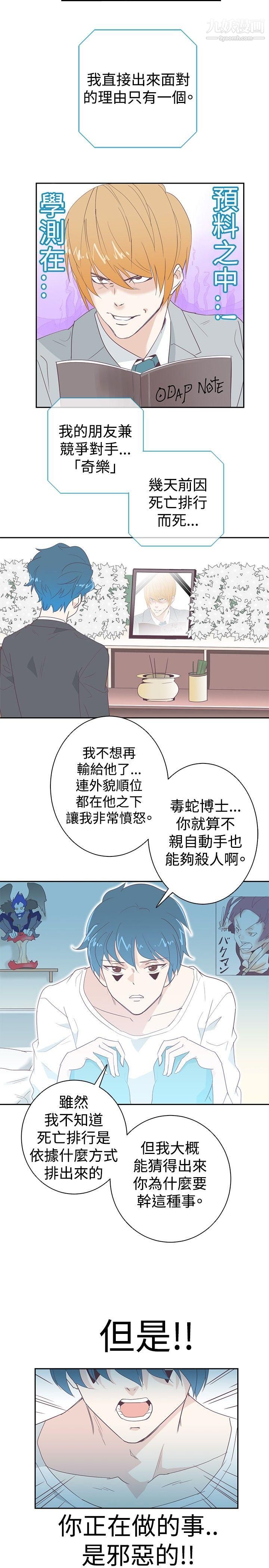 《追杀金城武》漫画最新章节第3话免费下拉式在线观看章节第【14】张图片