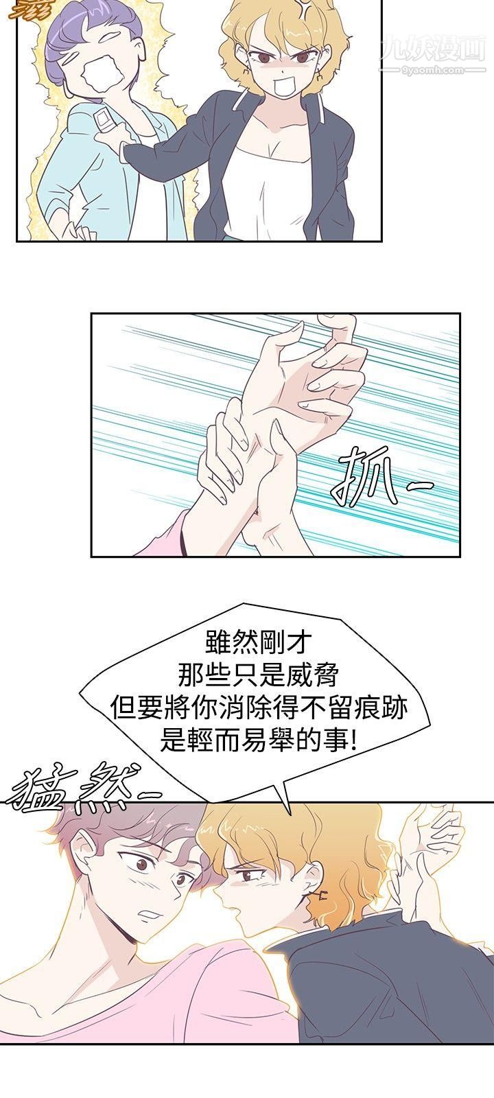 《追杀金城武》漫画最新章节第3话免费下拉式在线观看章节第【9】张图片