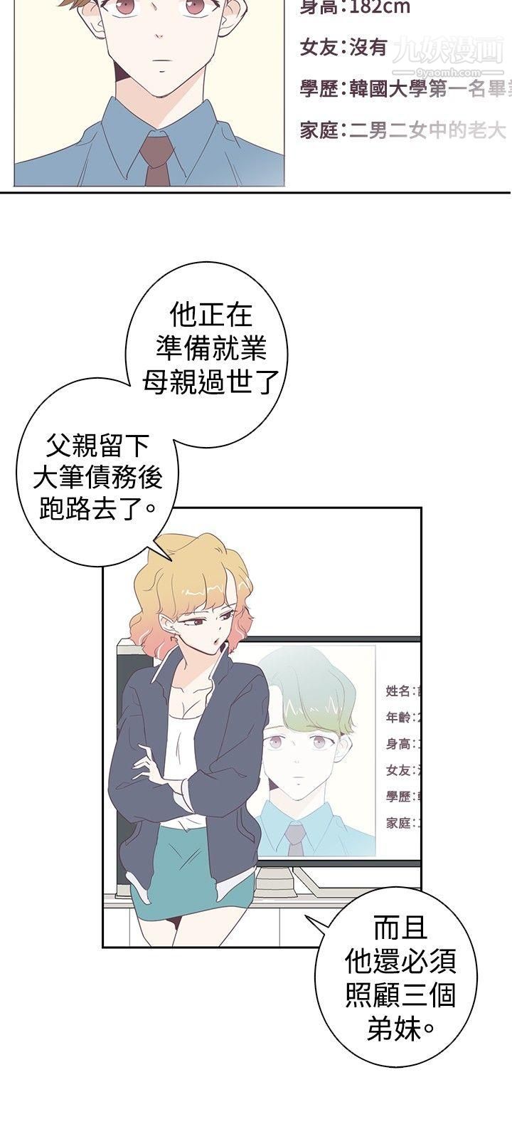 《追杀金城武》漫画最新章节第4话免费下拉式在线观看章节第【12】张图片