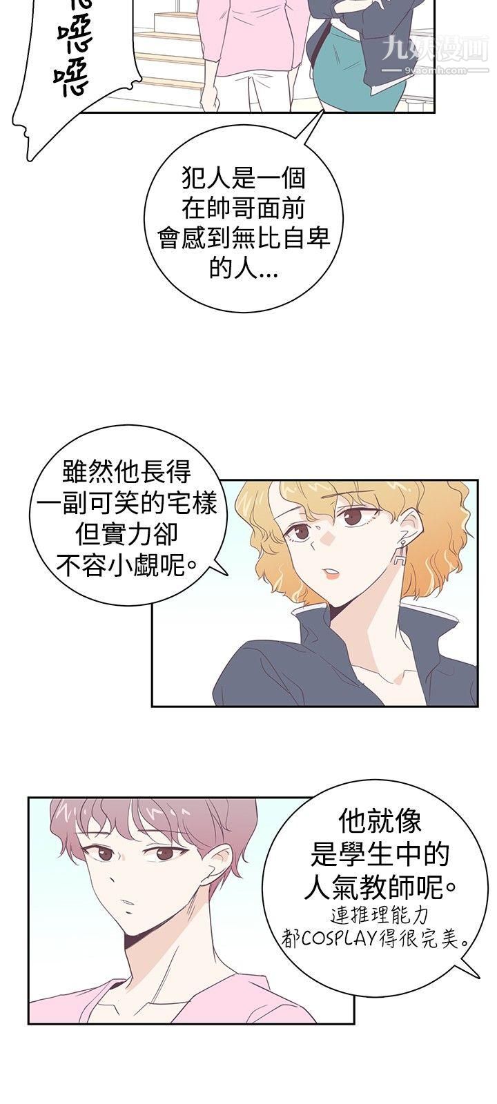 《追杀金城武》漫画最新章节第4话免费下拉式在线观看章节第【9】张图片