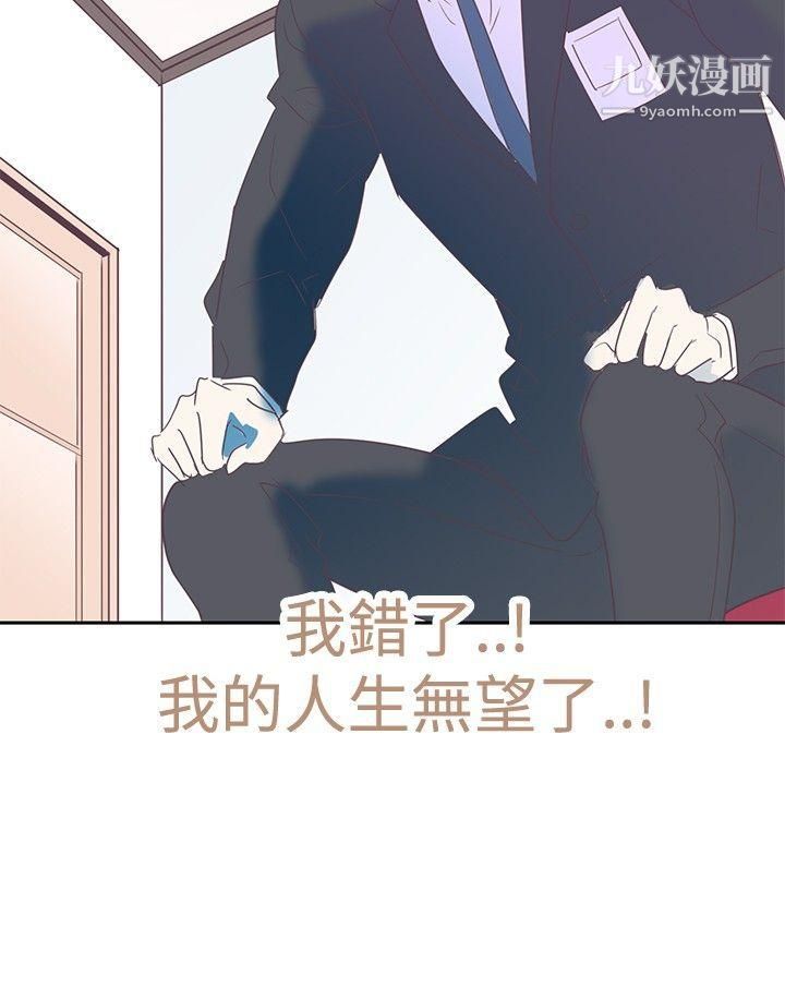 《追杀金城武》漫画最新章节第4话免费下拉式在线观看章节第【20】张图片