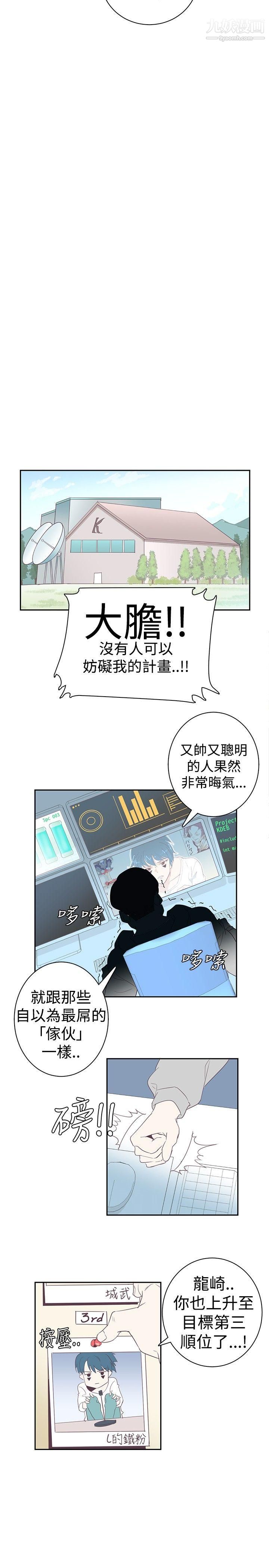 《追杀金城武》漫画最新章节第4话免费下拉式在线观看章节第【2】张图片