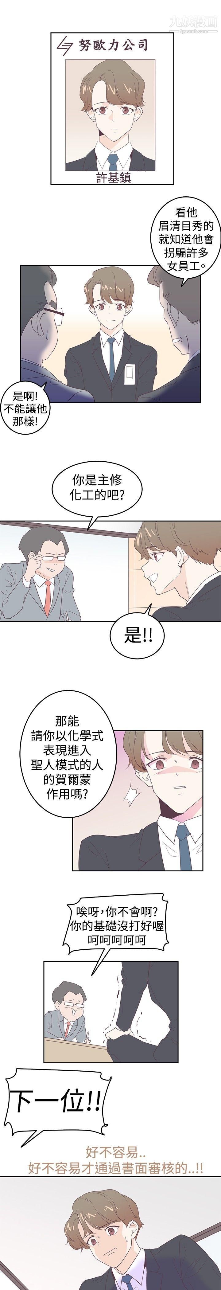 《追杀金城武》漫画最新章节第4话免费下拉式在线观看章节第【19】张图片