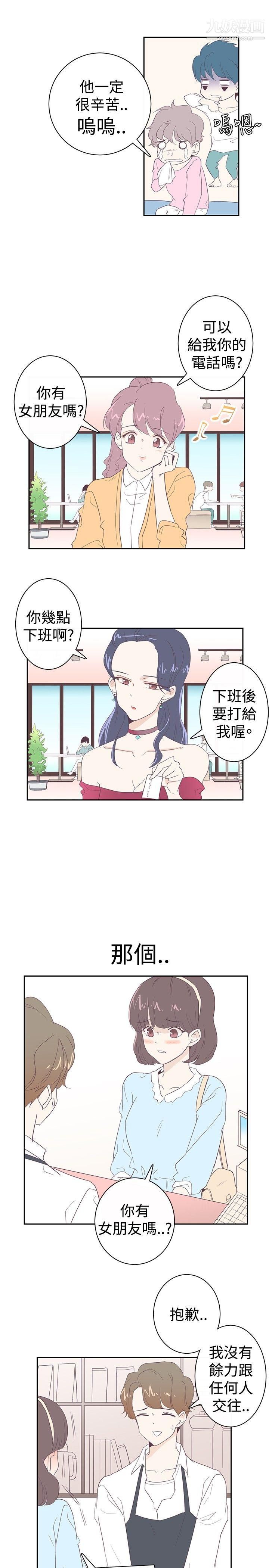 《追杀金城武》漫画最新章节第4话免费下拉式在线观看章节第【13】张图片