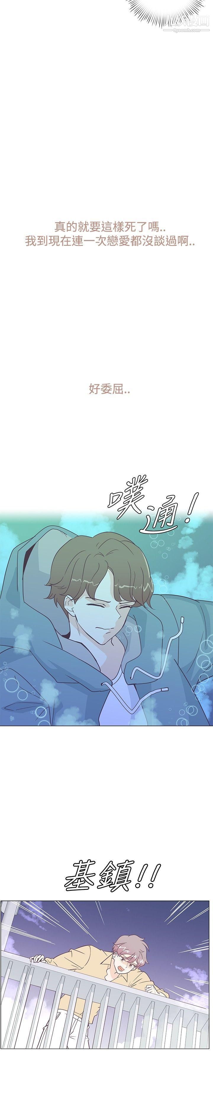 《追杀金城武》漫画最新章节第5话免费下拉式在线观看章节第【17】张图片