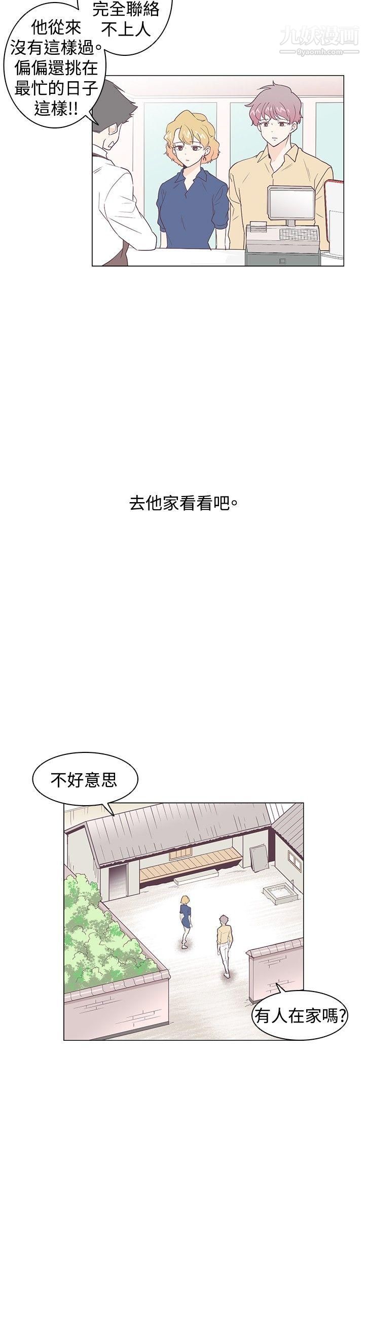 《追杀金城武》漫画最新章节第5话免费下拉式在线观看章节第【3】张图片