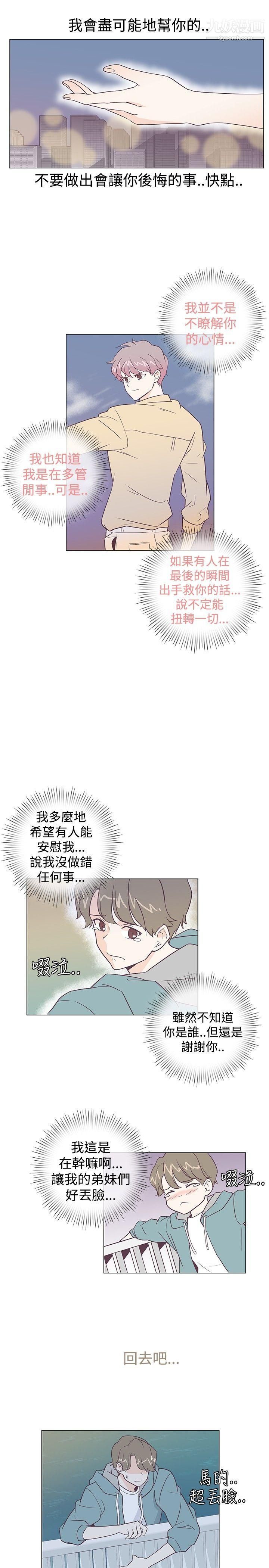 《追杀金城武》漫画最新章节第5话免费下拉式在线观看章节第【14】张图片