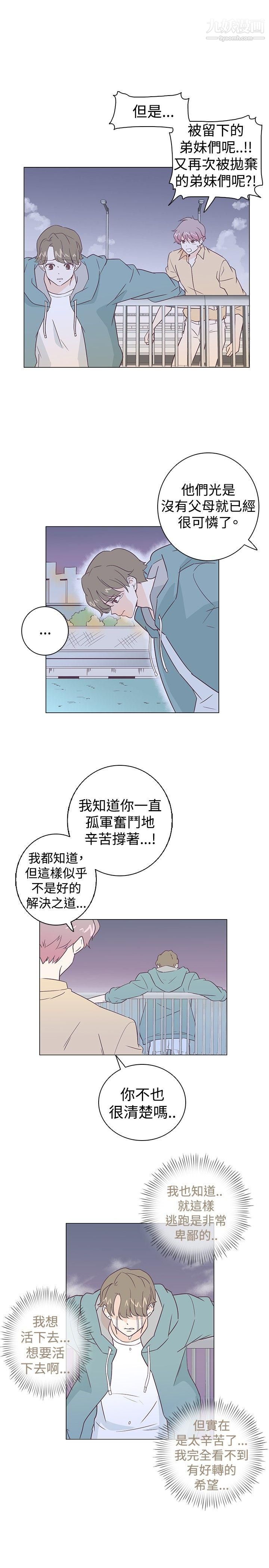 《追杀金城武》漫画最新章节第5话免费下拉式在线观看章节第【13】张图片