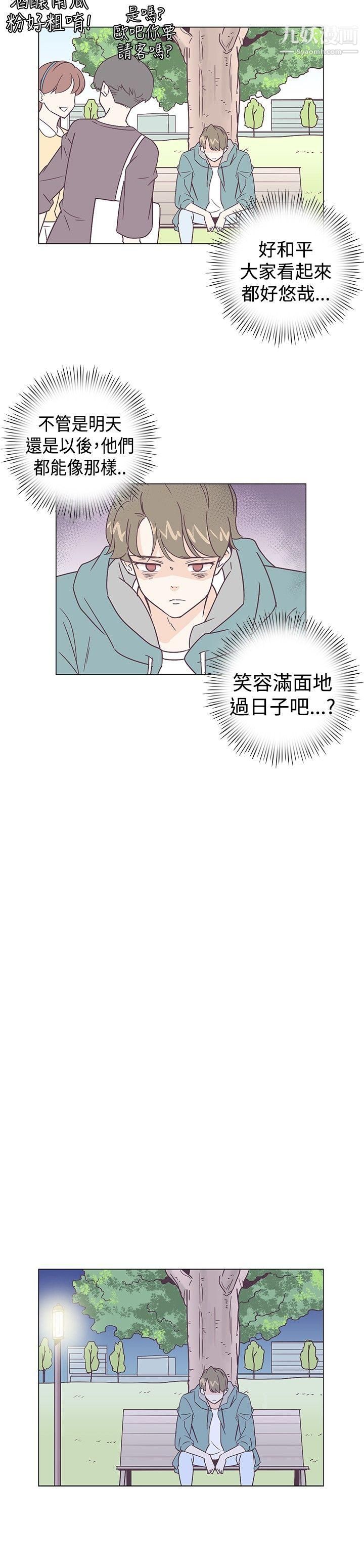 《追杀金城武》漫画最新章节第5话免费下拉式在线观看章节第【9】张图片