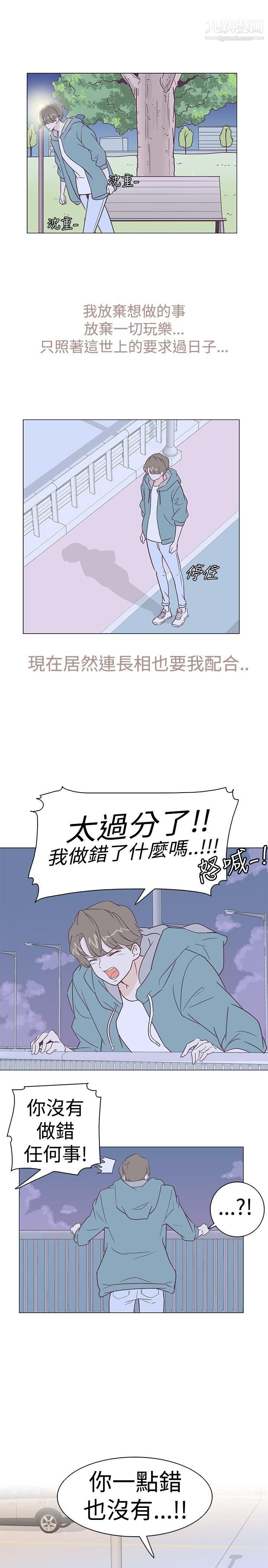 《追杀金城武》漫画最新章节第5话免费下拉式在线观看章节第【10】张图片