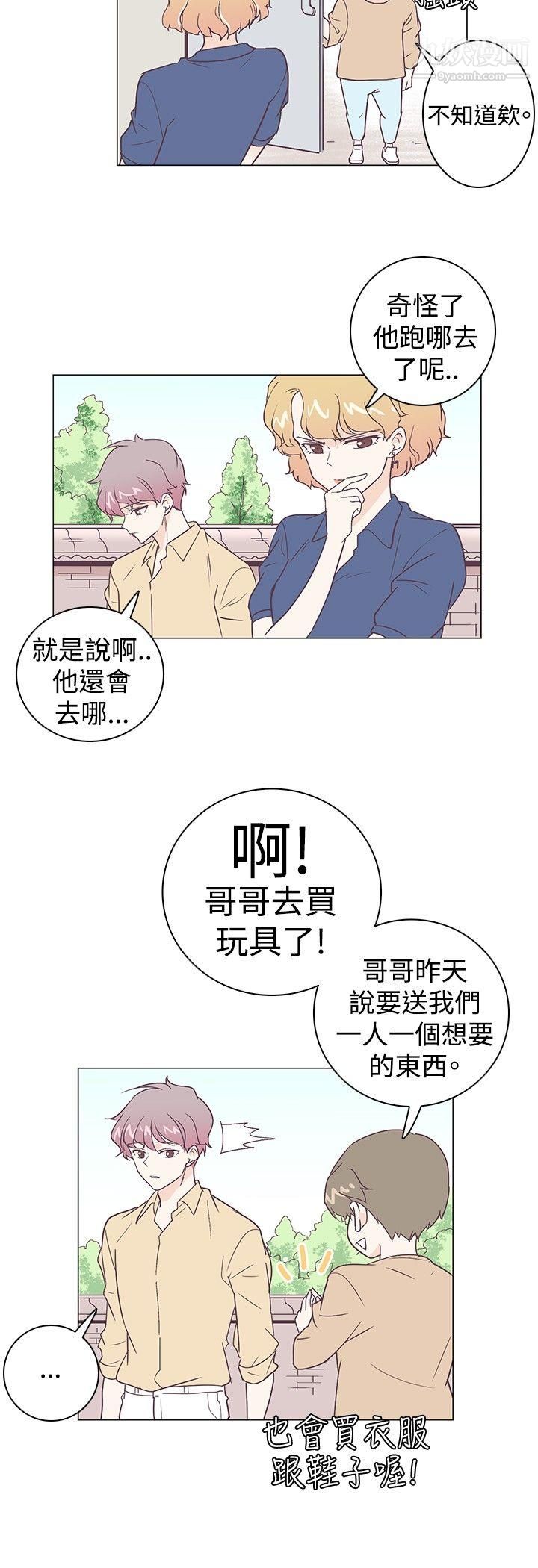 《追杀金城武》漫画最新章节第5话免费下拉式在线观看章节第【6】张图片